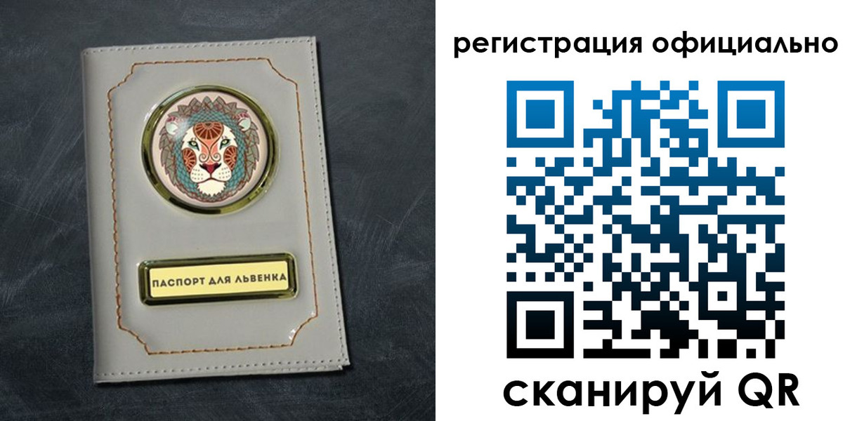 прописка штамп в Кургане