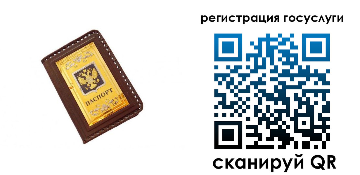 купить прописку в Кургане