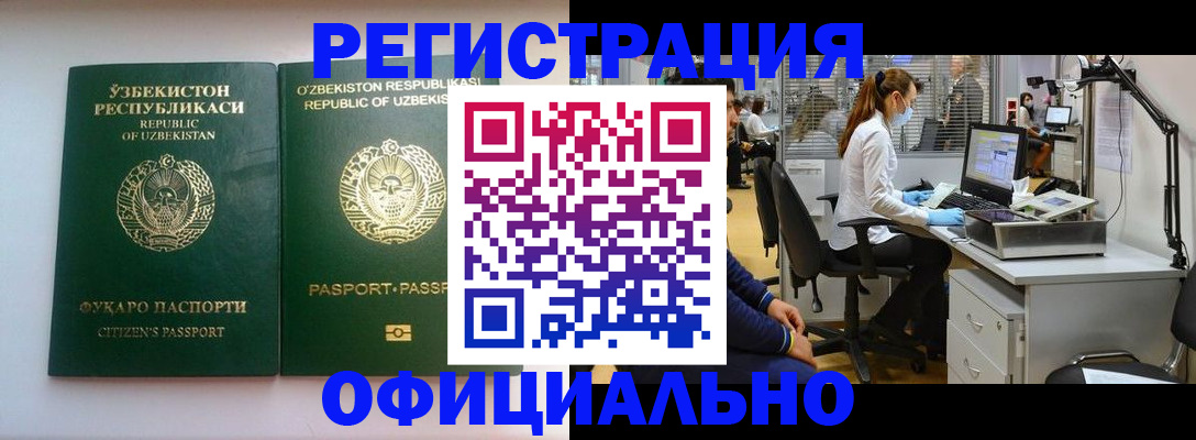 прописка для военкомата в Кургане