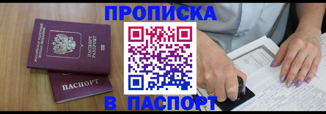 пропишу в квартире в Кургане